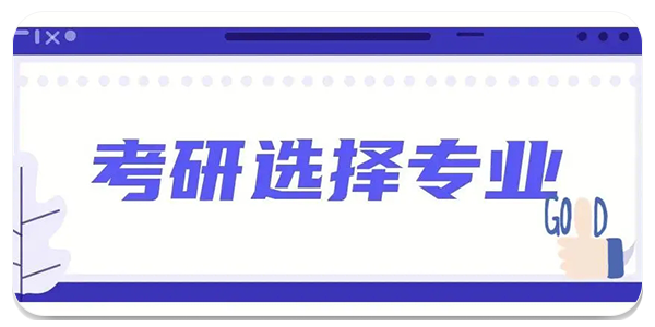 考研软件大全