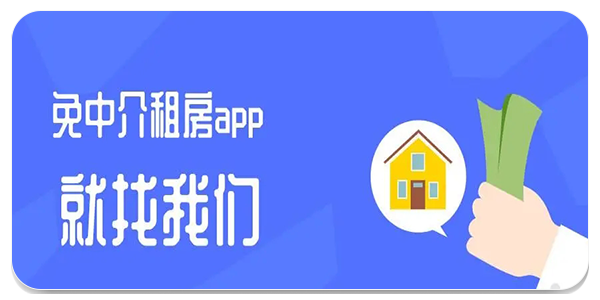 星城租房