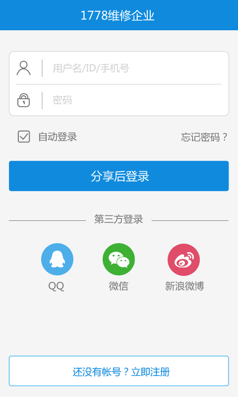 1778維修
