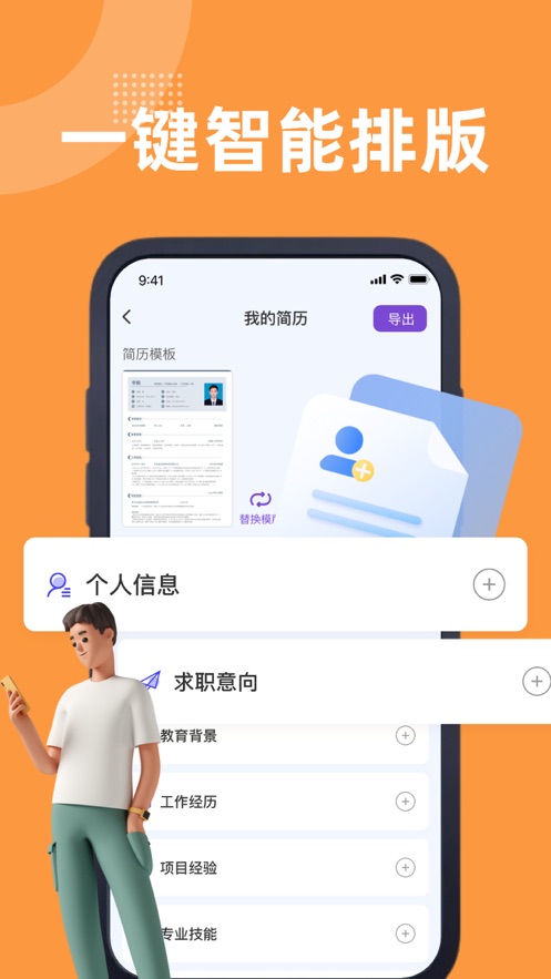 云柔簡歷模板