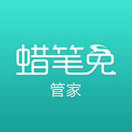 蠟筆兔管家