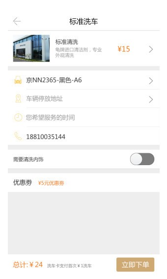 一快養車