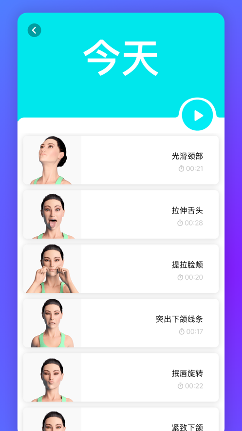 面部改造