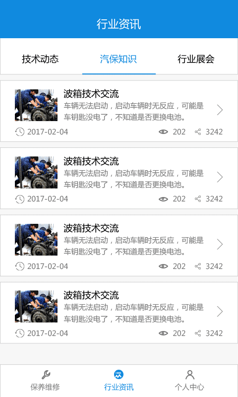 1778維修