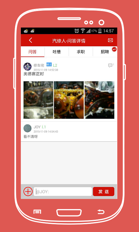 好好修車