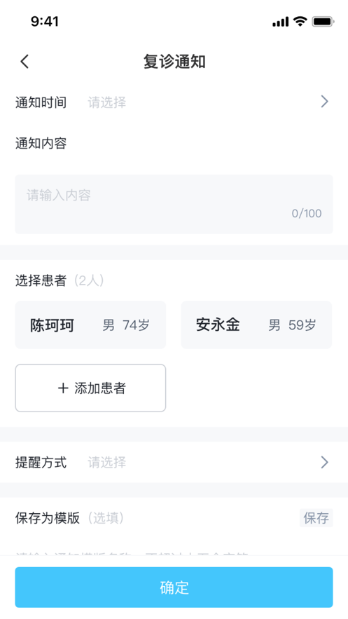 数字家医