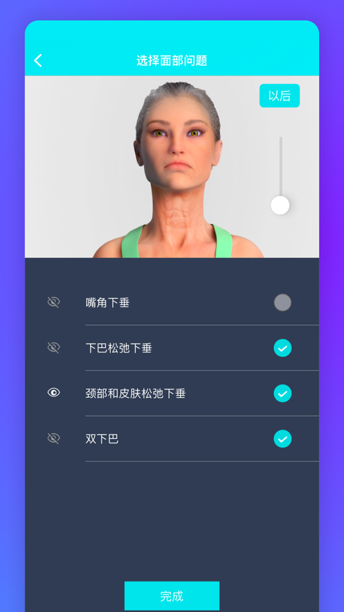 面部改造