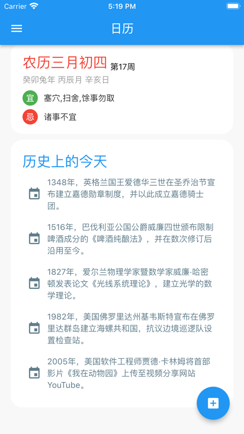 迷你小日歷
