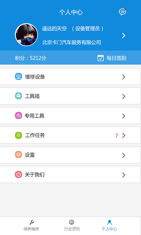 1778維修