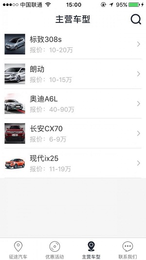 豪祥汽車