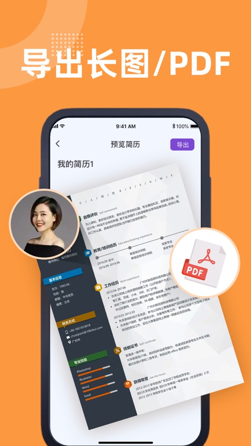 云柔簡歷模板
