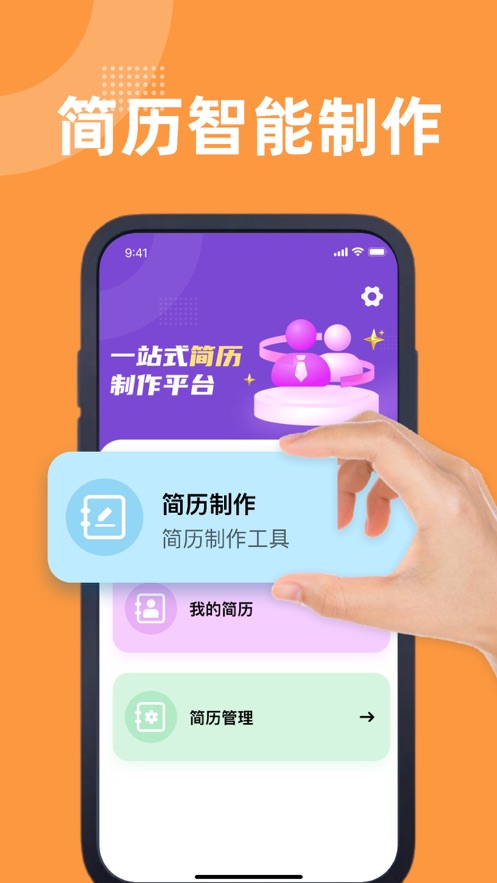 云柔簡歷模板