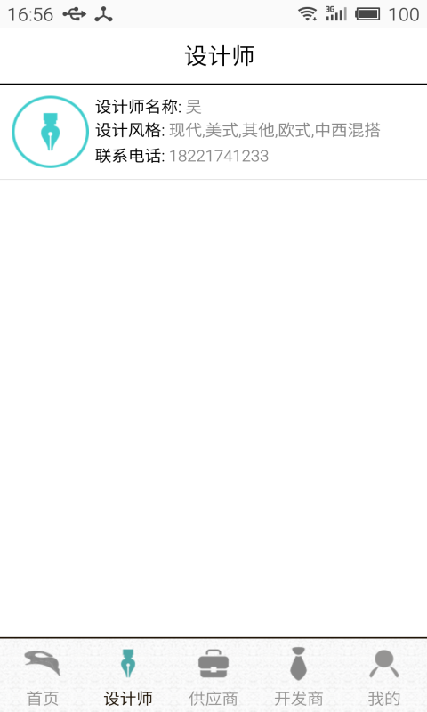 蠟筆兔管家