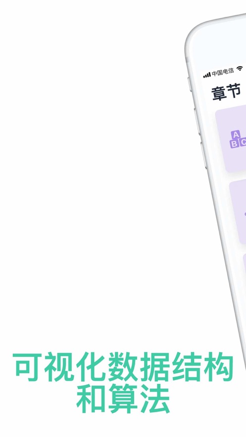 可视数据结构