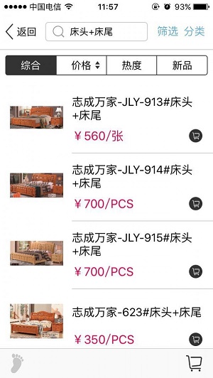 志成万家