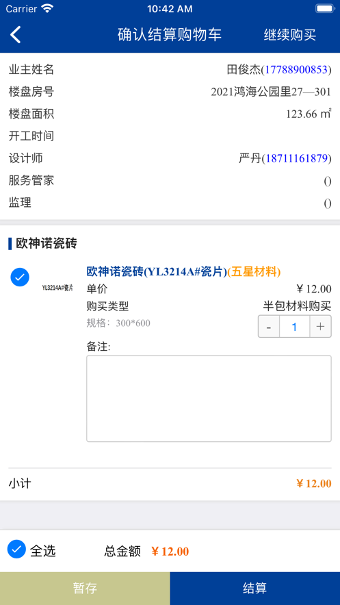 湘鄉龍云品質裝飾