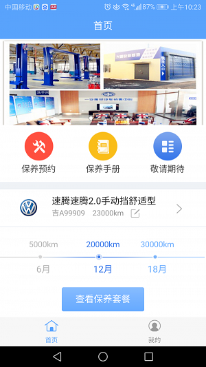 透明車間
