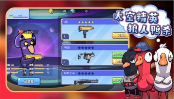 太空精英狼人鸭杀