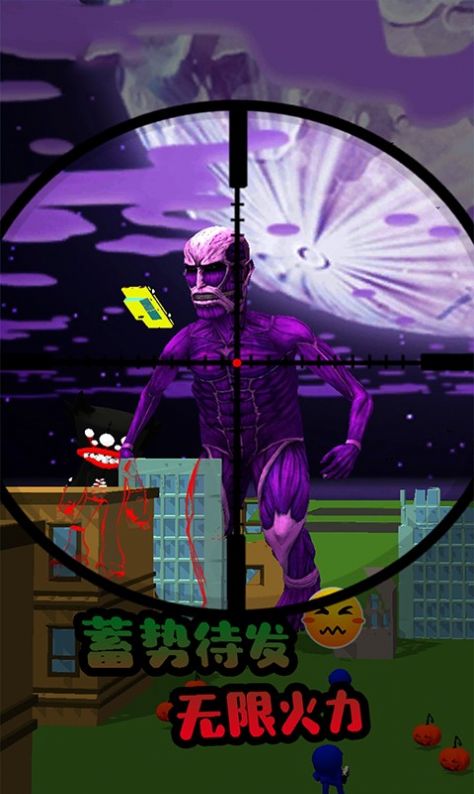 狙殺彩虹怪物