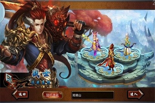 創世神魔