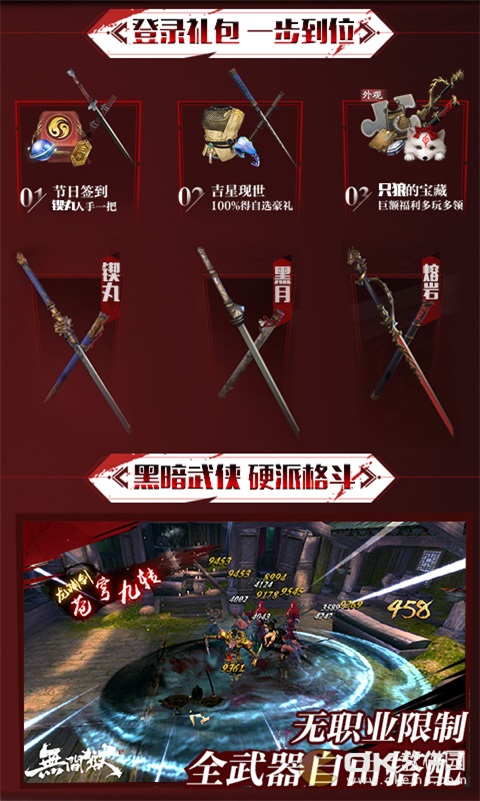 只狼无间狱