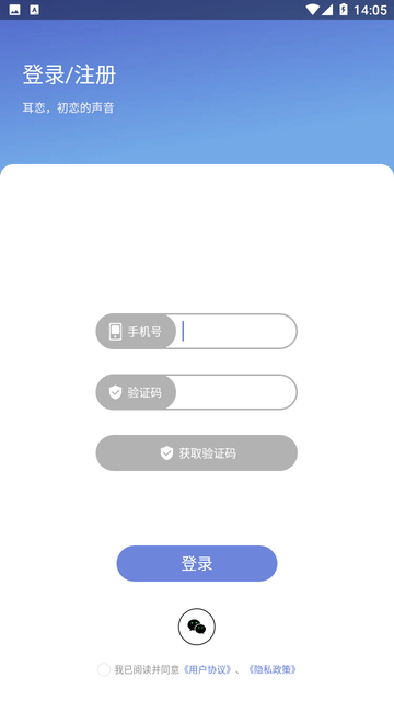 耳恋