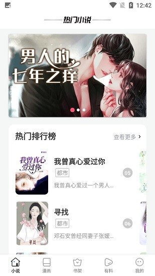 56书库去广告版