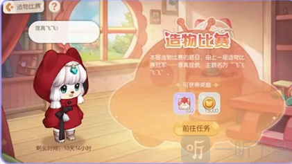 奥比岛手游造物节怎么玩 造物节玩法攻略