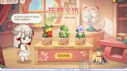 奥比岛手游造物节怎么玩 造物节玩法攻略