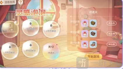 奥比岛手游造物节怎么玩 造物节玩法攻略