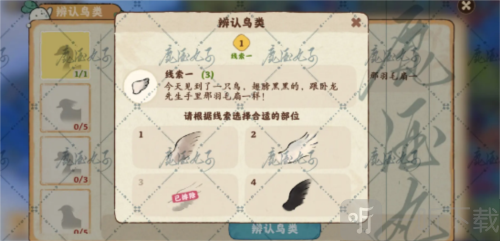 桃源深處有人家倦鳥汀怎么玩 倦鳥汀玩法攻略