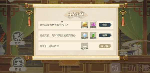原神百草入药活动介绍 原神百草入药玩法攻略