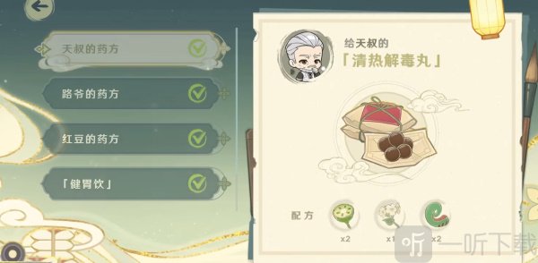原神百草入药活动介绍 原神百草入药玩法攻略