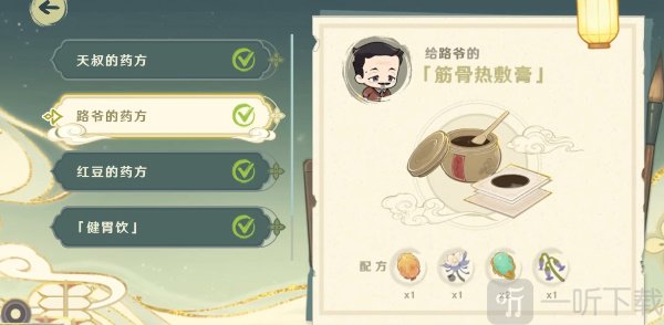 原神百草入药活动介绍 原神百草入药玩法攻略