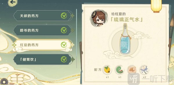 原神百草入药活动介绍 原神百草入药玩法攻略