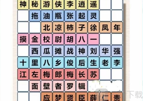 进击的汉字找出所有男主角 找出所有男主角通关攻略