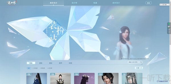逆水寒手游捏脸方法 云捏脸位置一览