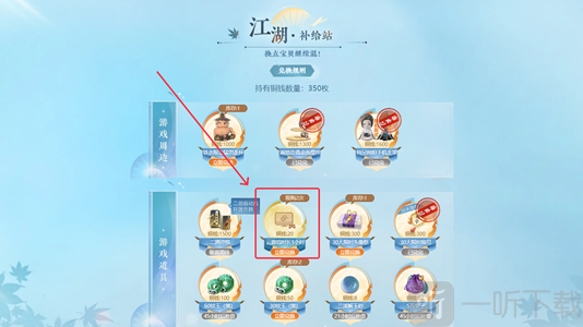 逆水寒手游捏脸方法 云捏脸位置一览