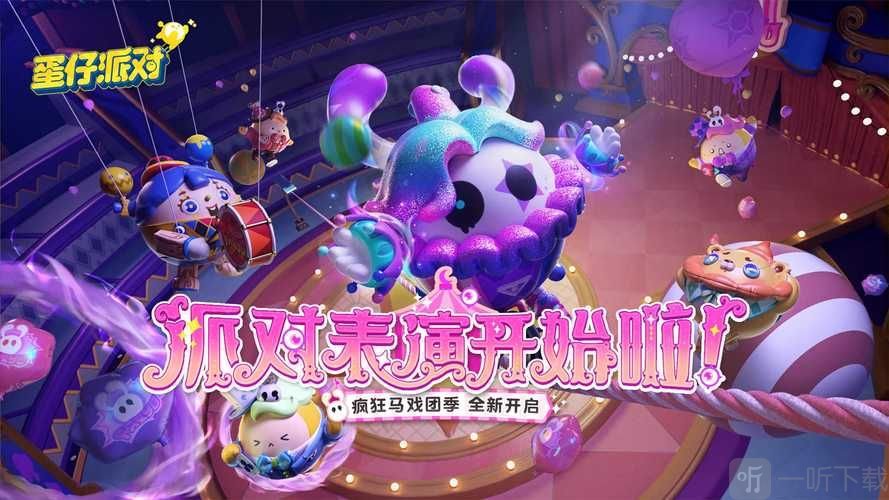 蛋仔派对蛋币免费获得方法 免费蛋币获取途径分享