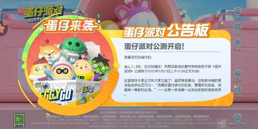 蛋仔派对蛋币免费获得方法 免费蛋币获取途径分享