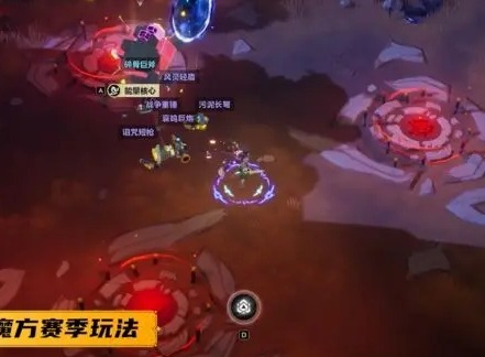 火炬之光无限S3赛季玩法讲解 贪欲魔赛季玩法