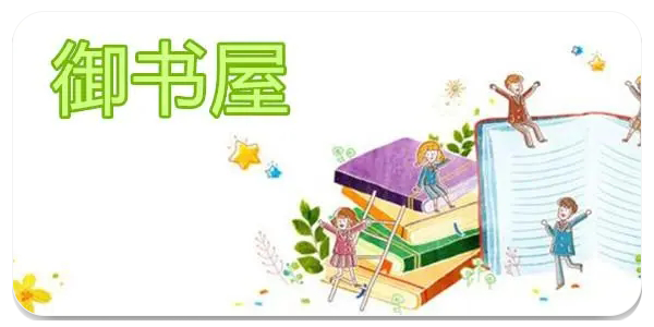 御书屋app