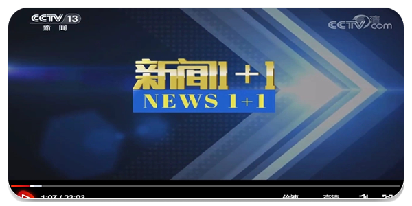 新闻合集