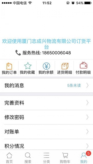志成万家