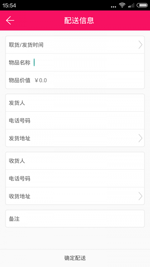 马帮跑腿