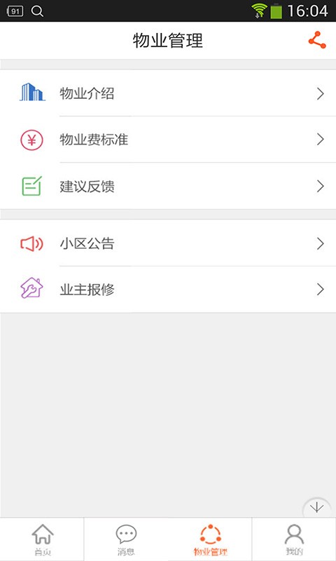北苑家园