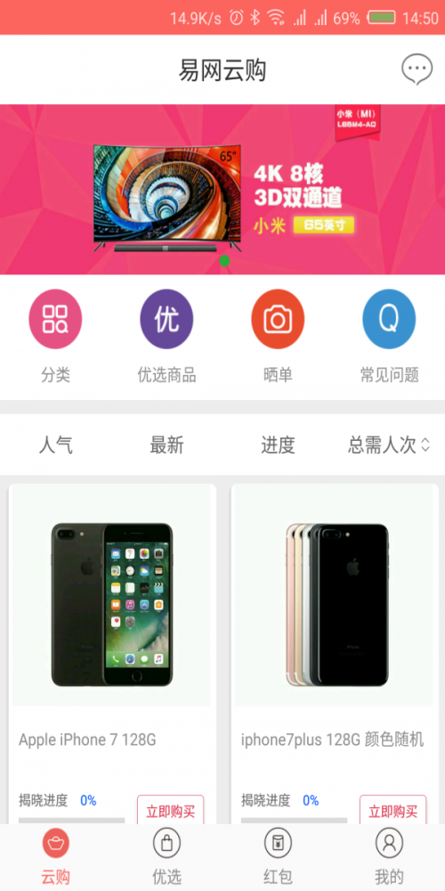 易网云购