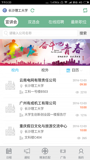 錦成云就業