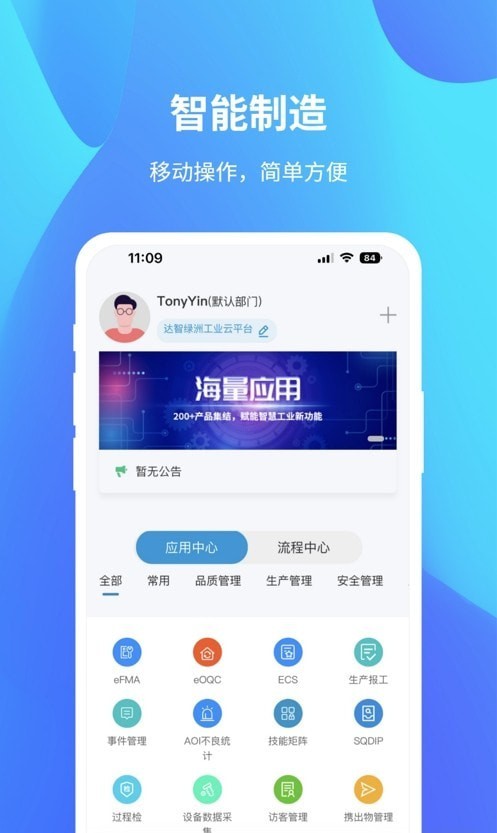達智綠洲