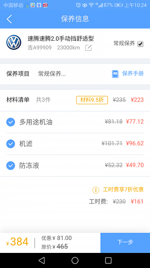 透明車間